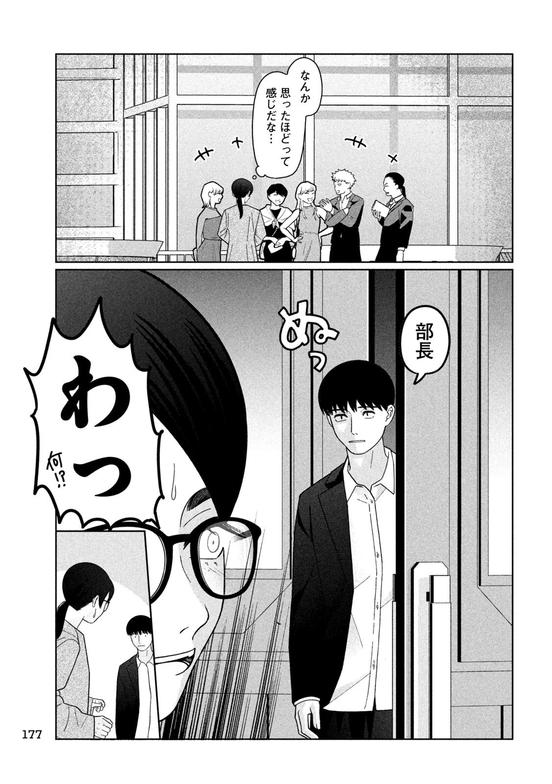 Inbi na Doukutsu no Sono Oku de Chap 48 - Next Chap 49