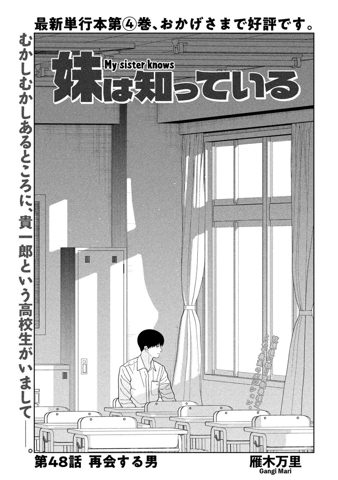 Inbi na Doukutsu no Sono Oku de Chap 48 - Next Chap 49