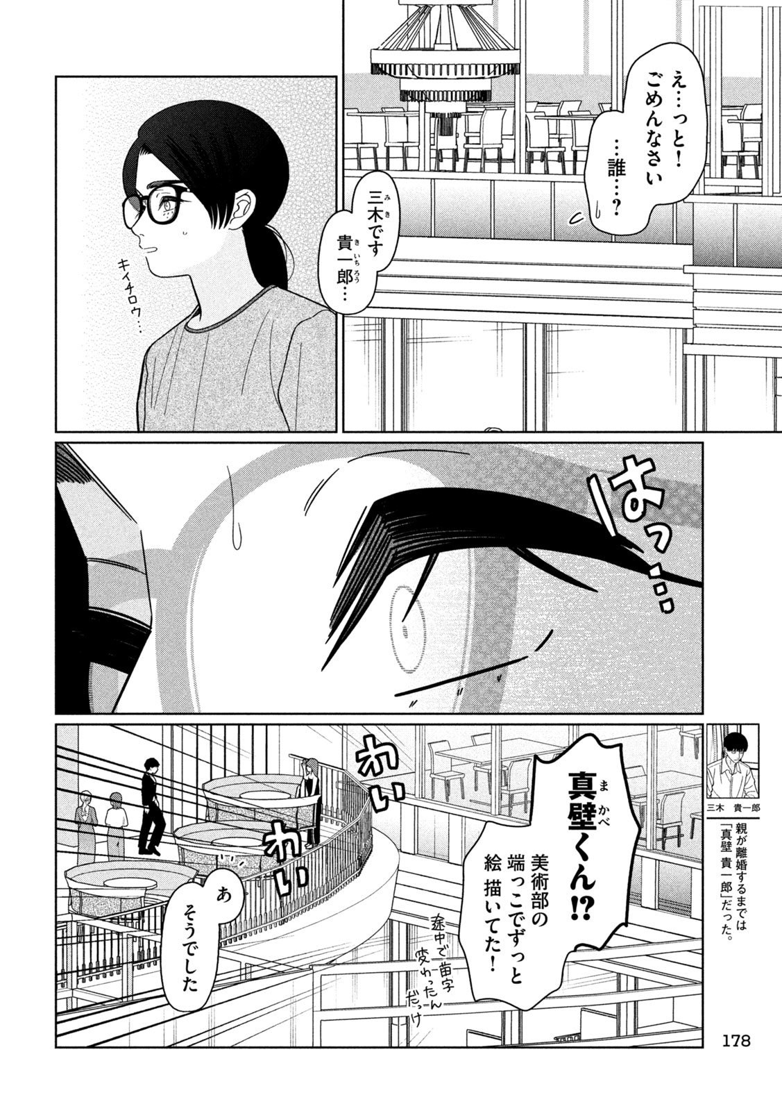 Inbi na Doukutsu no Sono Oku de Chap 48 - Next Chap 49