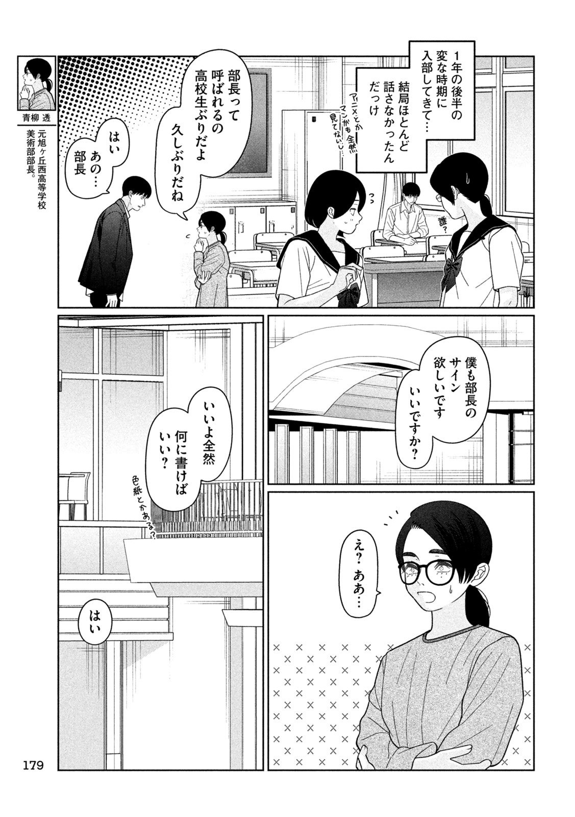 Inbi na Doukutsu no Sono Oku de Chap 48 - Next Chap 49
