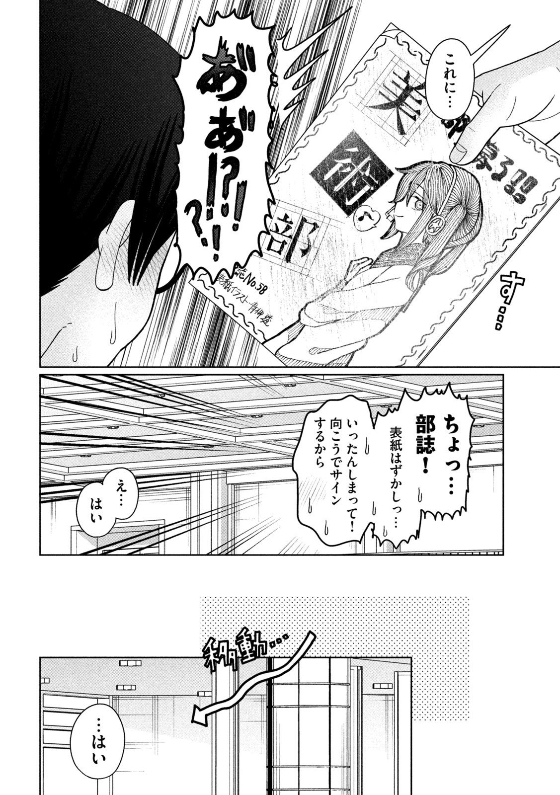 Inbi na Doukutsu no Sono Oku de Chap 48 - Next Chap 49