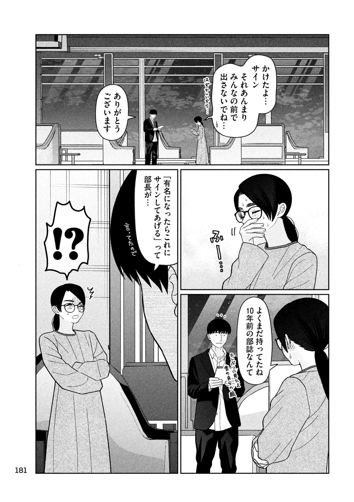 Inbi na Doukutsu no Sono Oku de Chap 48 - Next Chap 49