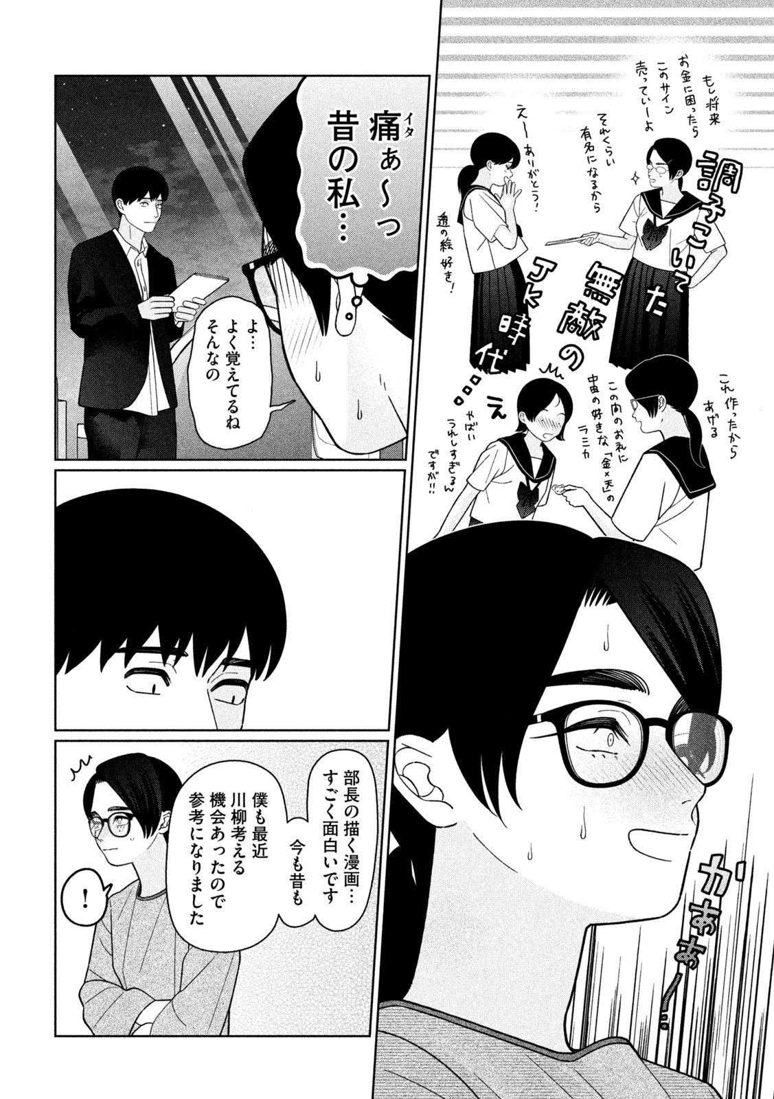 Inbi na Doukutsu no Sono Oku de Chap 48 - Next Chap 49