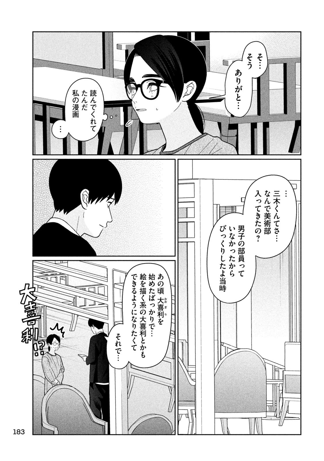 Inbi na Doukutsu no Sono Oku de Chap 48 - Next Chap 49