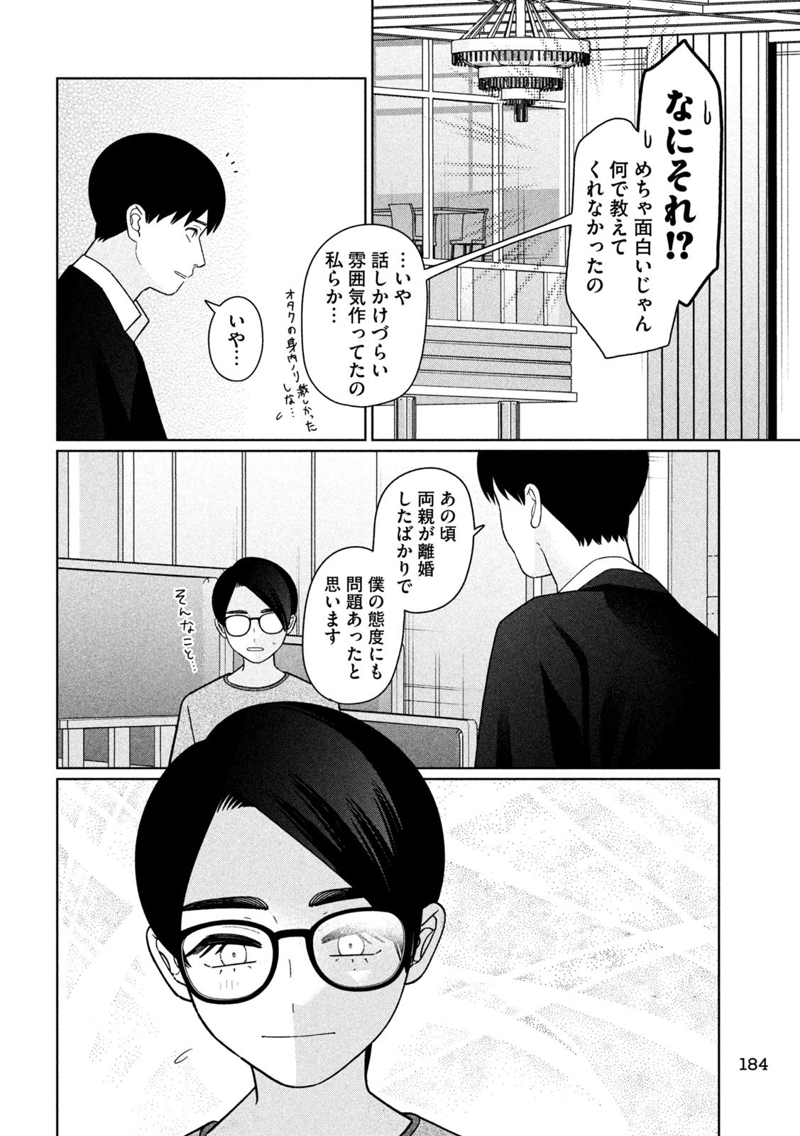 Inbi na Doukutsu no Sono Oku de Chap 48 - Next Chap 49