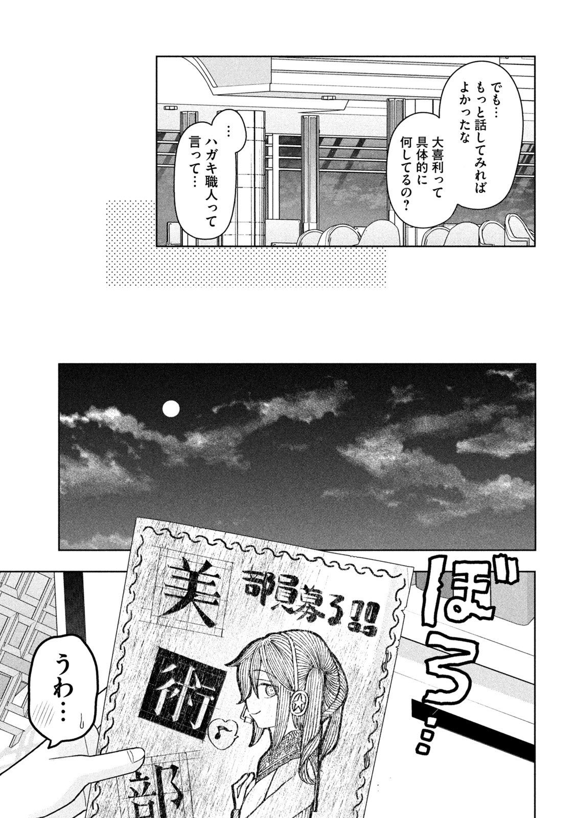 Inbi na Doukutsu no Sono Oku de Chap 48 - Next Chap 49