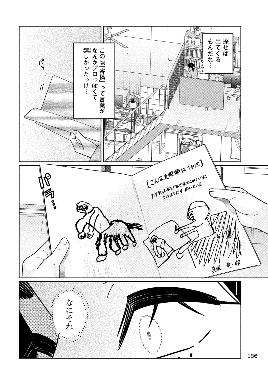 Inbi na Doukutsu no Sono Oku de Chap 48 - Next Chap 49