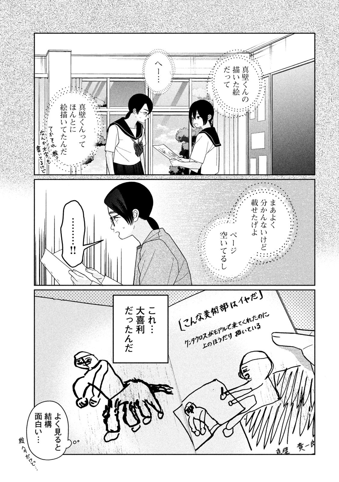 Inbi na Doukutsu no Sono Oku de Chap 48 - Next Chap 49