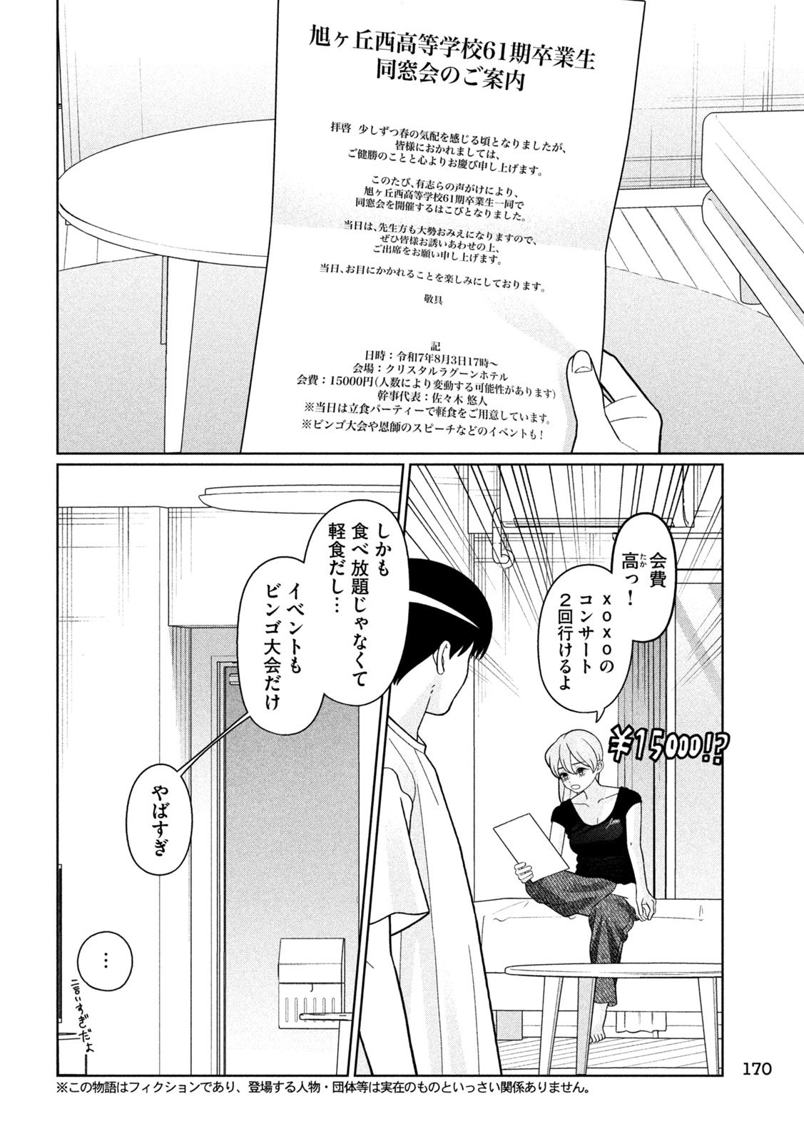Inbi na Doukutsu no Sono Oku de Chap 48 - Next Chap 49
