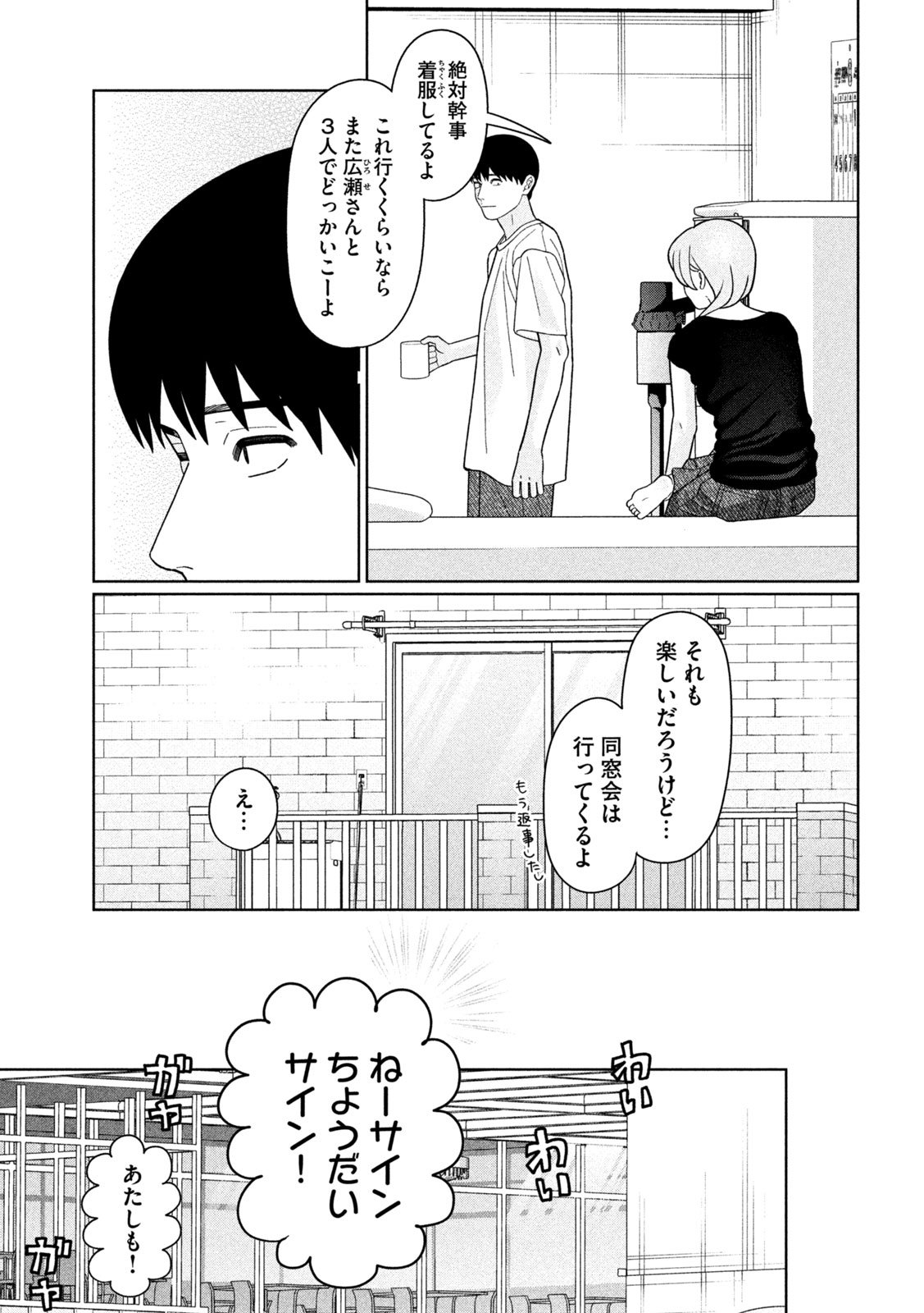 Inbi na Doukutsu no Sono Oku de Chap 48 - Next Chap 49