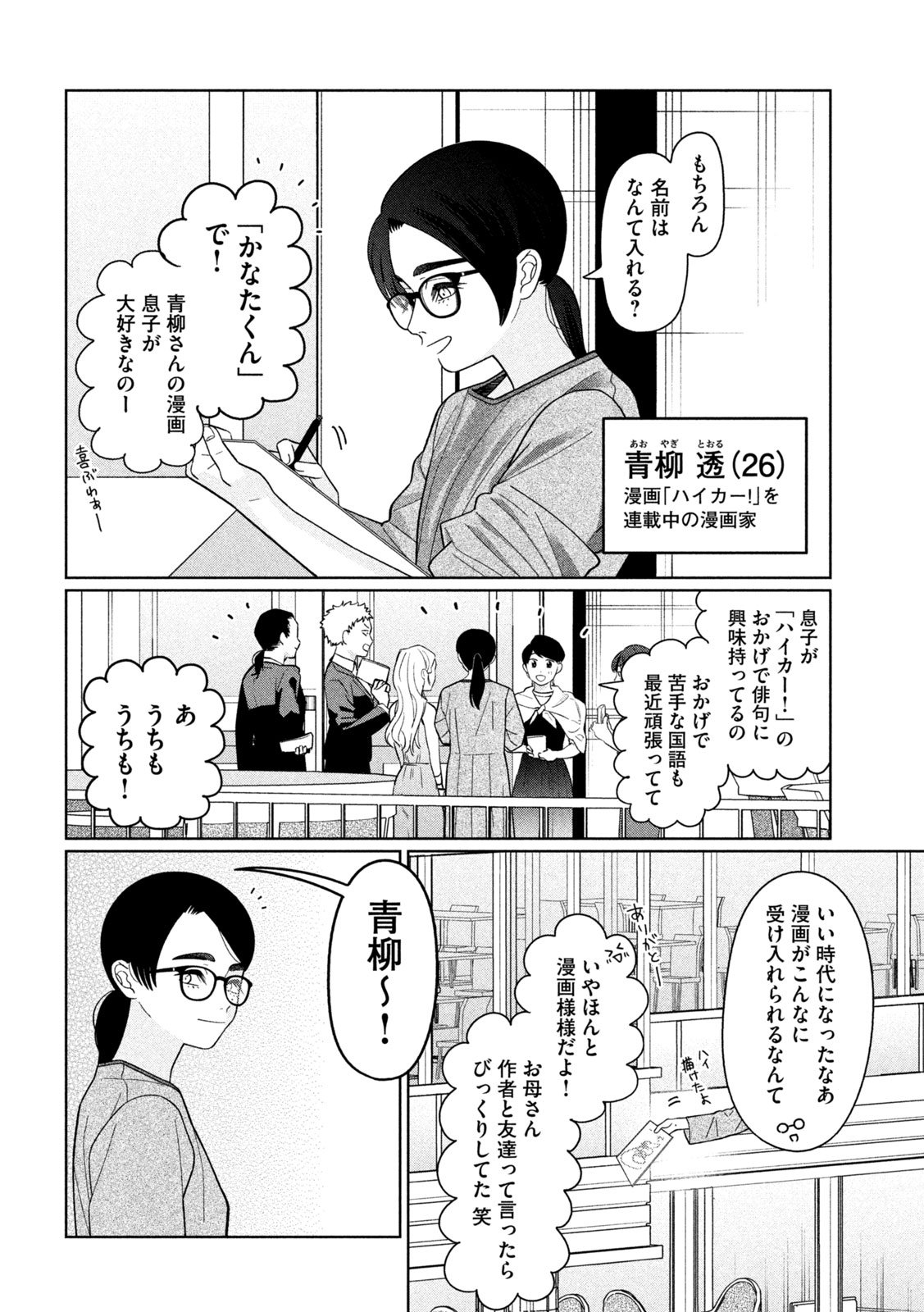 Inbi na Doukutsu no Sono Oku de Chap 48 - Next Chap 49