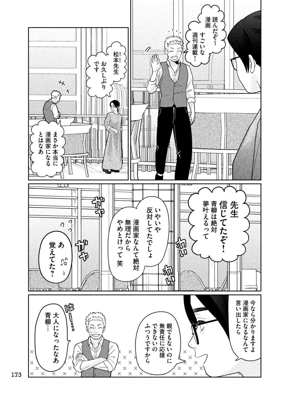 Inbi na Doukutsu no Sono Oku de Chap 48 - Next Chap 49