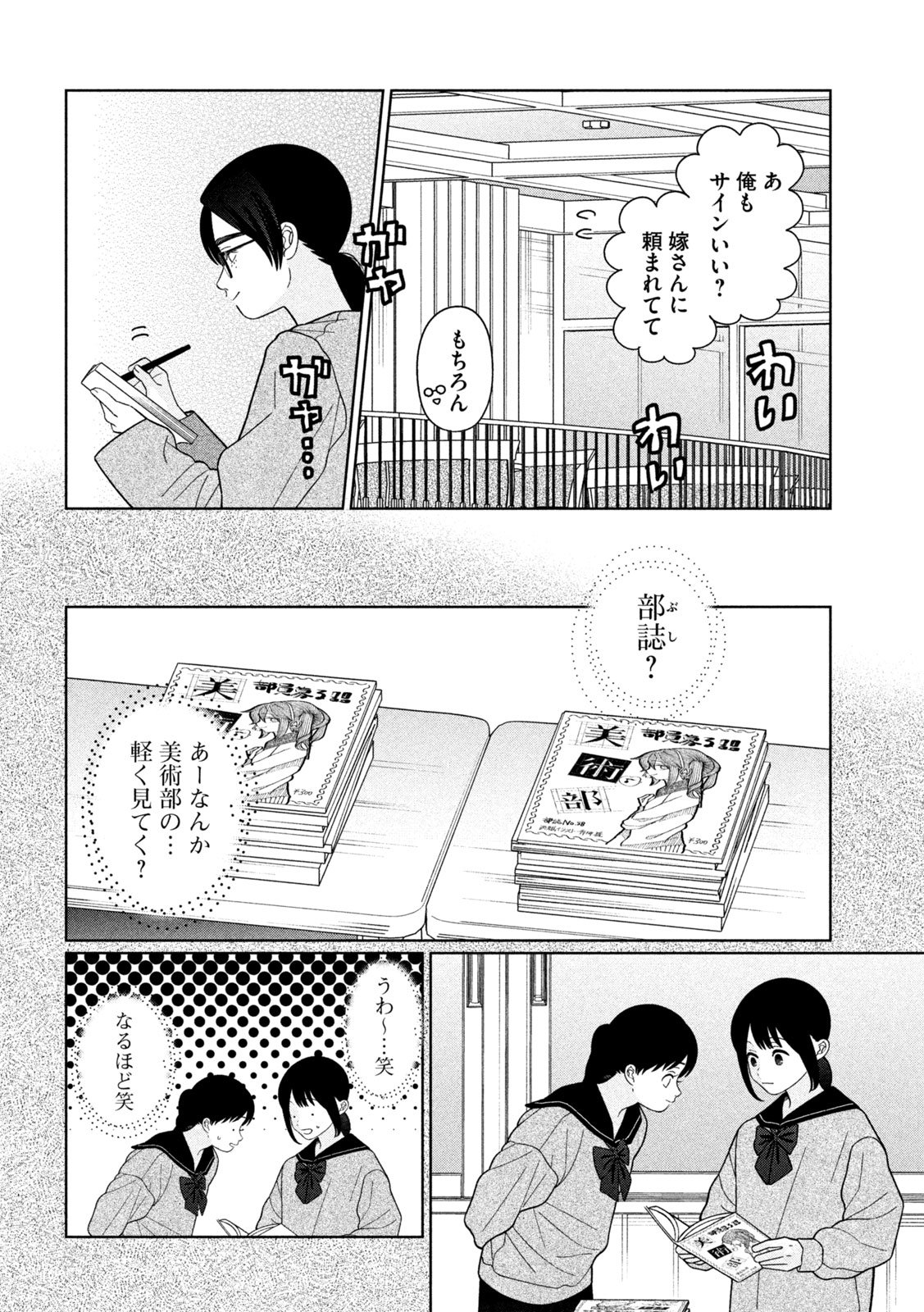 Inbi na Doukutsu no Sono Oku de Chap 48 - Next Chap 49