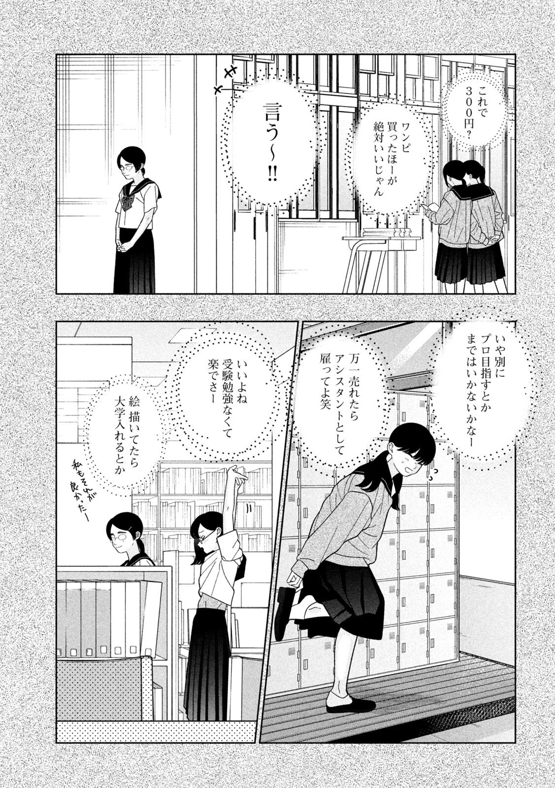 Inbi na Doukutsu no Sono Oku de Chap 48 - Next Chap 49