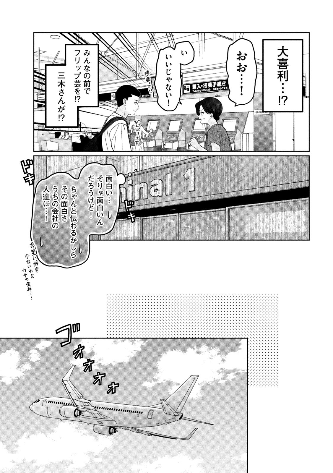 Inbi na Doukutsu no Sono Oku de Chap 49 - Next Chap 50