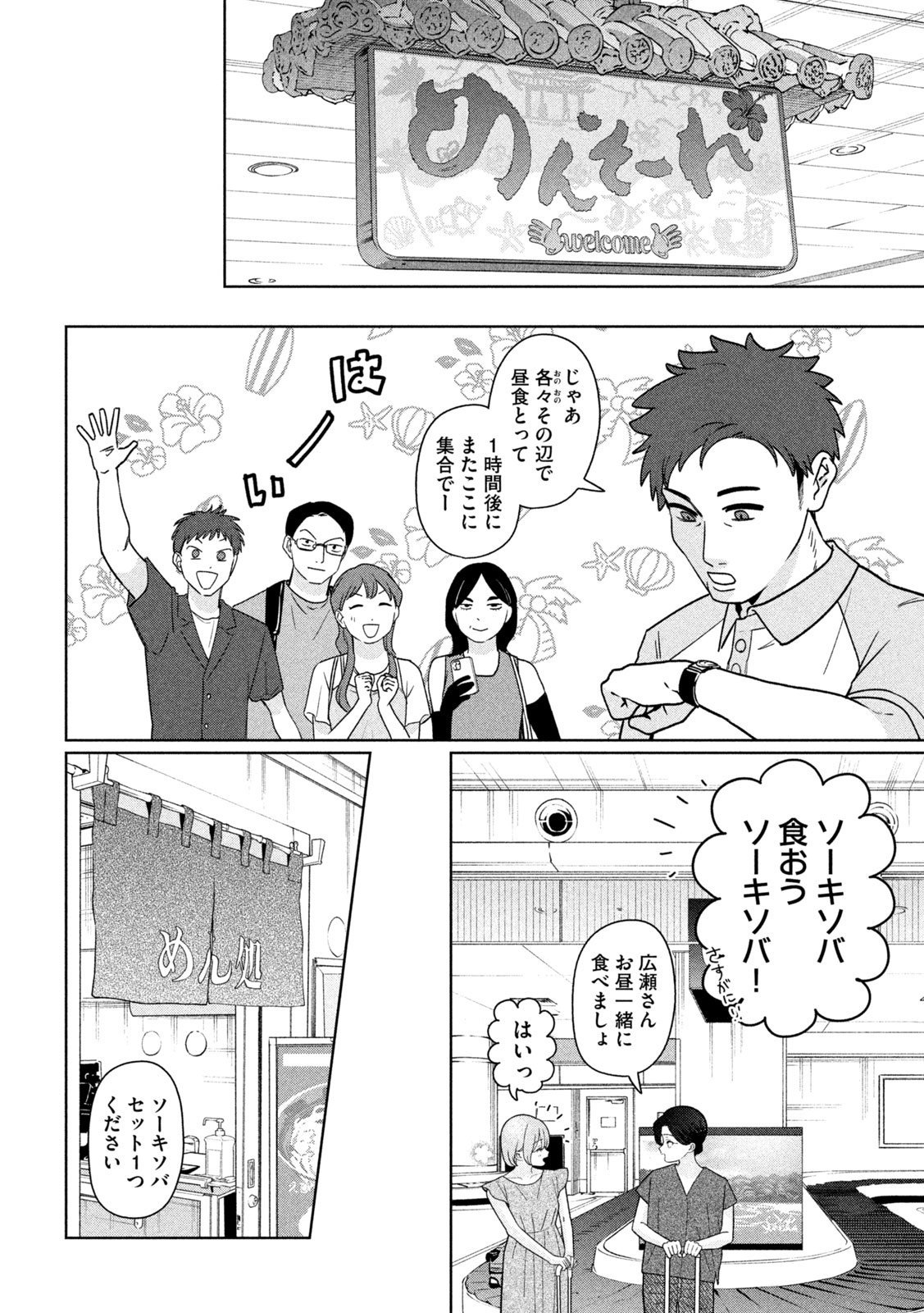 Inbi na Doukutsu no Sono Oku de Chap 49 - Next Chap 50