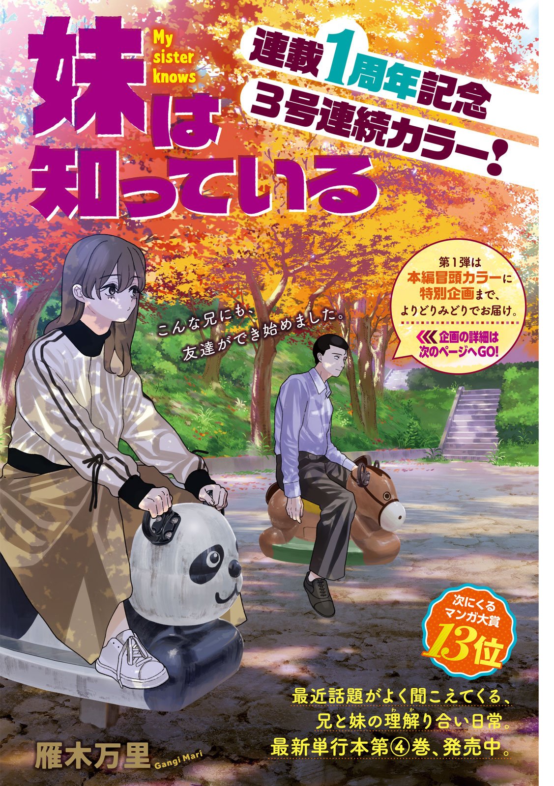 Inbi na Doukutsu no Sono Oku de Chap 49 - Next Chap 50