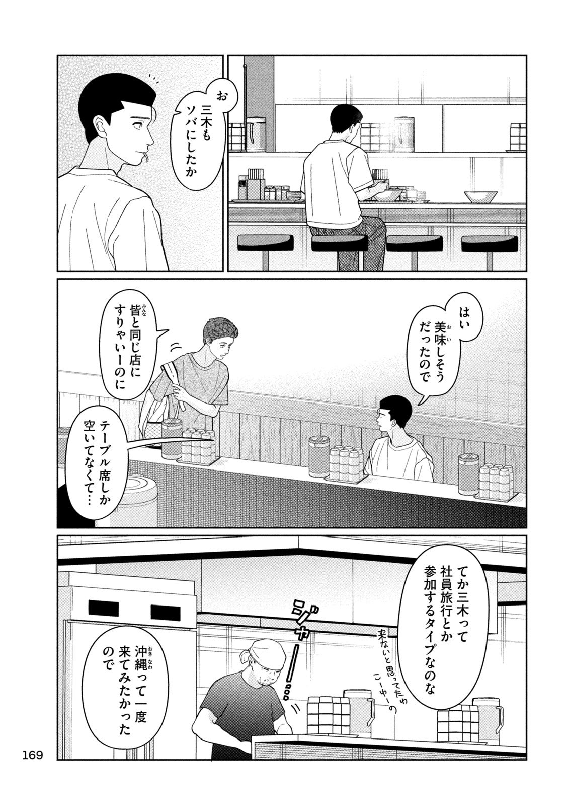 Inbi na Doukutsu no Sono Oku de Chap 49 - Next Chap 50