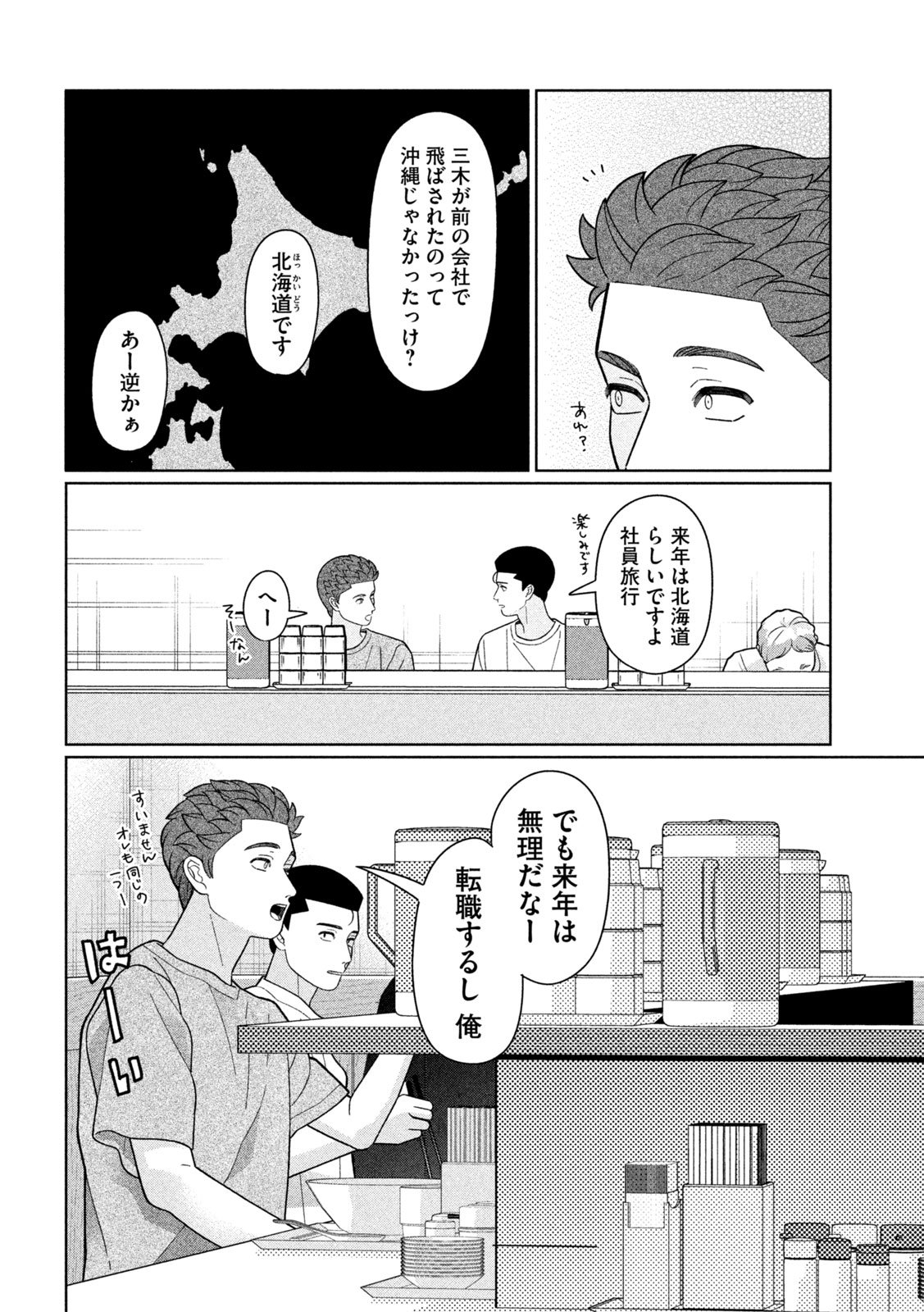 Inbi na Doukutsu no Sono Oku de Chap 49 - Next Chap 50