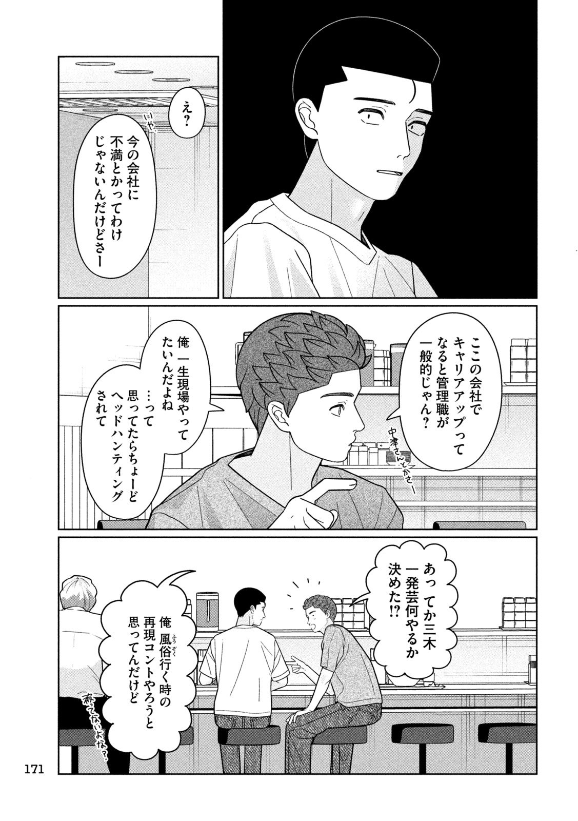 Inbi na Doukutsu no Sono Oku de Chap 49 - Next Chap 50