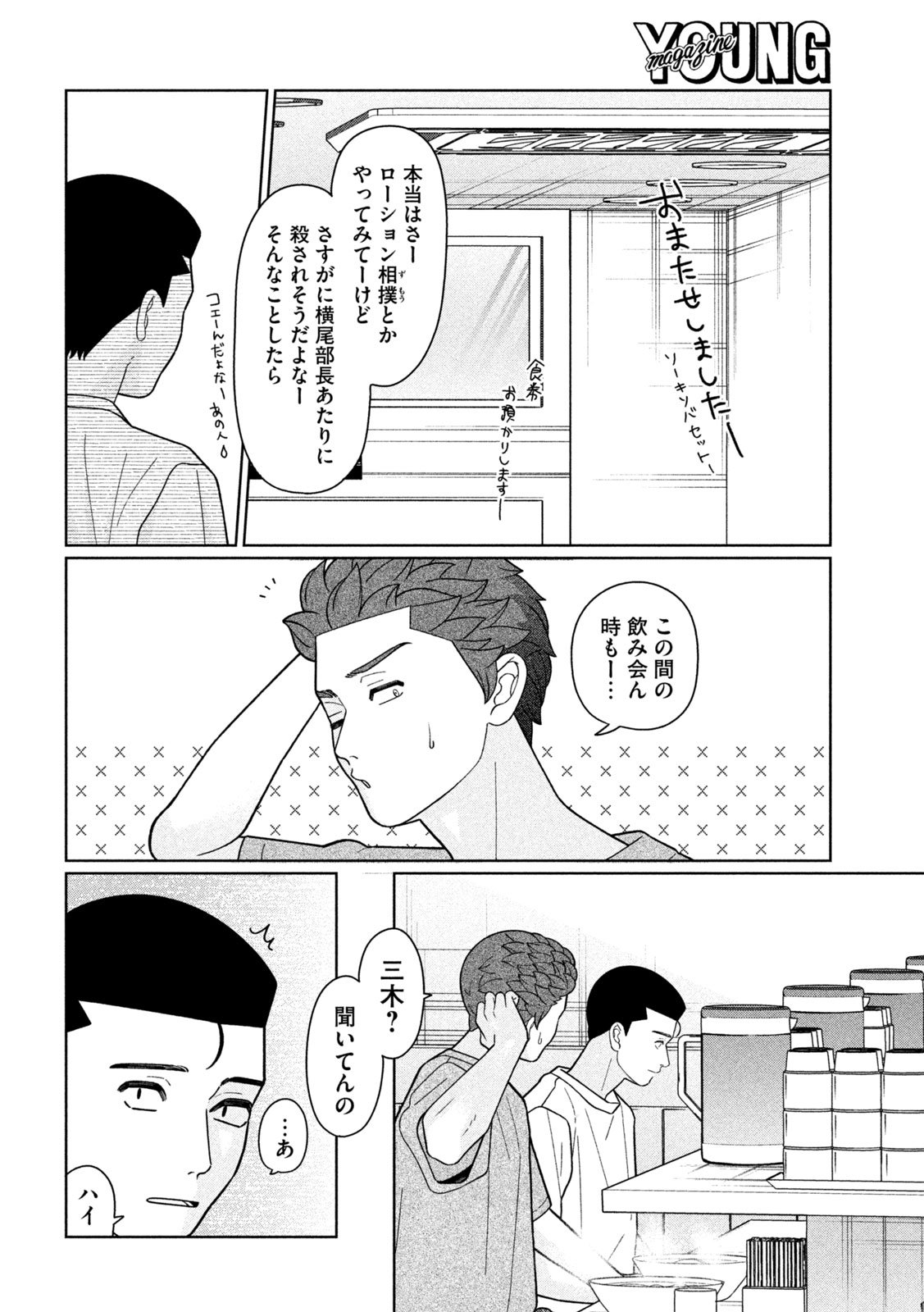Inbi na Doukutsu no Sono Oku de Chap 49 - Next Chap 50