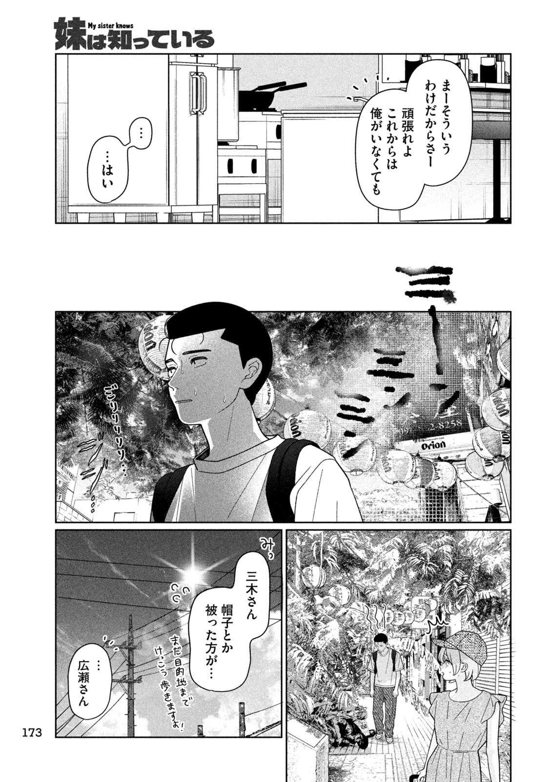 Inbi na Doukutsu no Sono Oku de Chap 49 - Next Chap 50