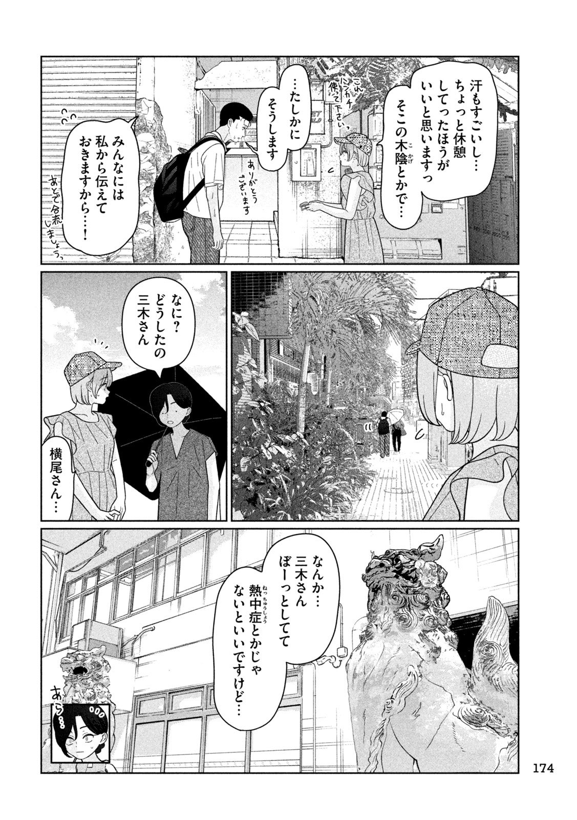 Inbi na Doukutsu no Sono Oku de Chap 49 - Next Chap 50