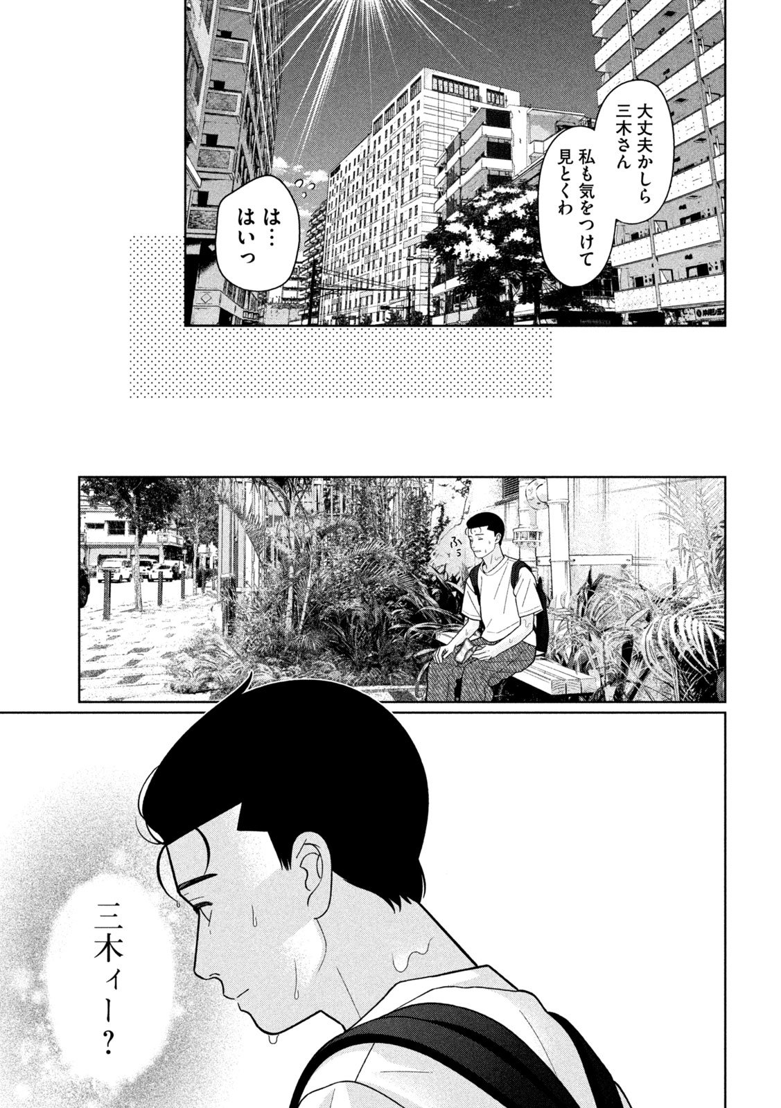 Inbi na Doukutsu no Sono Oku de Chap 49 - Next Chap 50