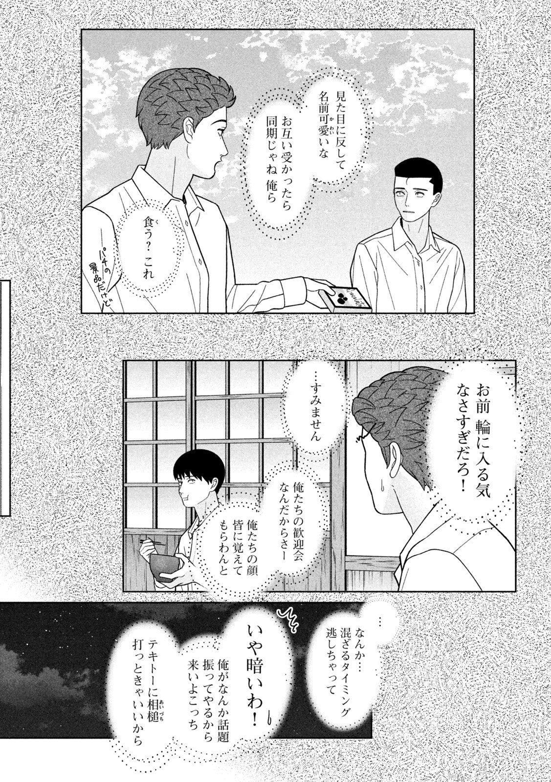 Inbi na Doukutsu no Sono Oku de Chap 49 - Next Chap 50