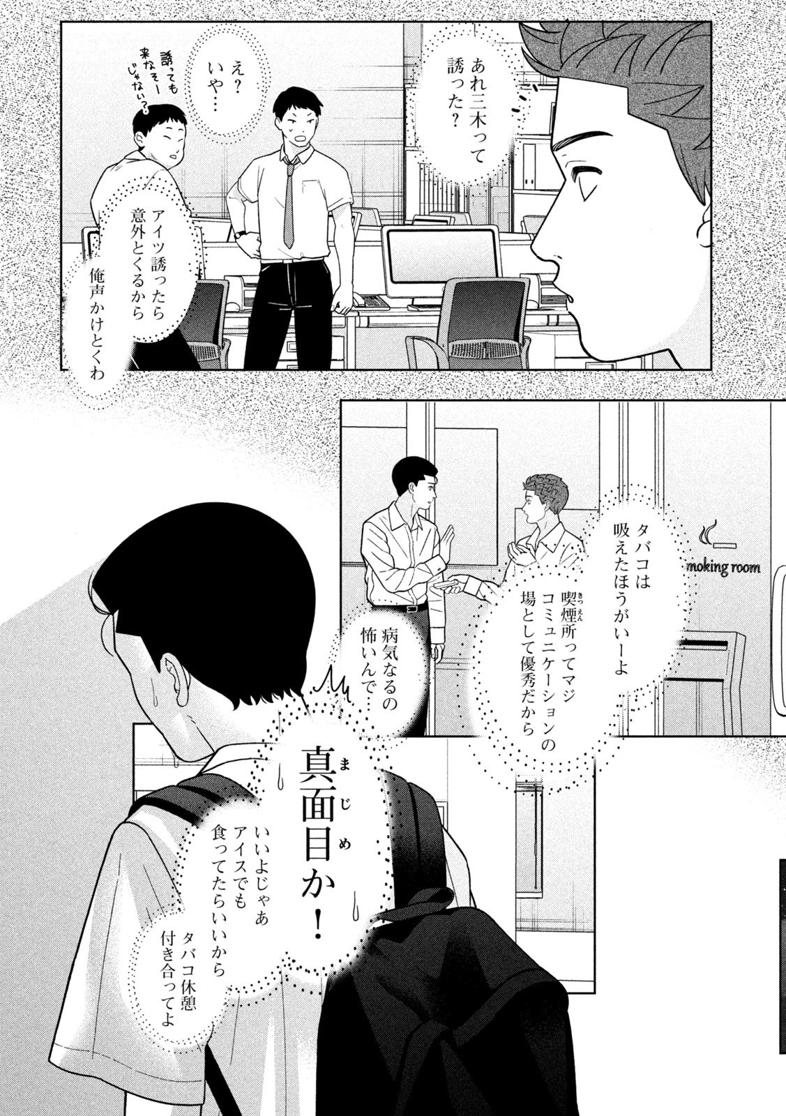 Inbi na Doukutsu no Sono Oku de Chap 49 - Next Chap 50