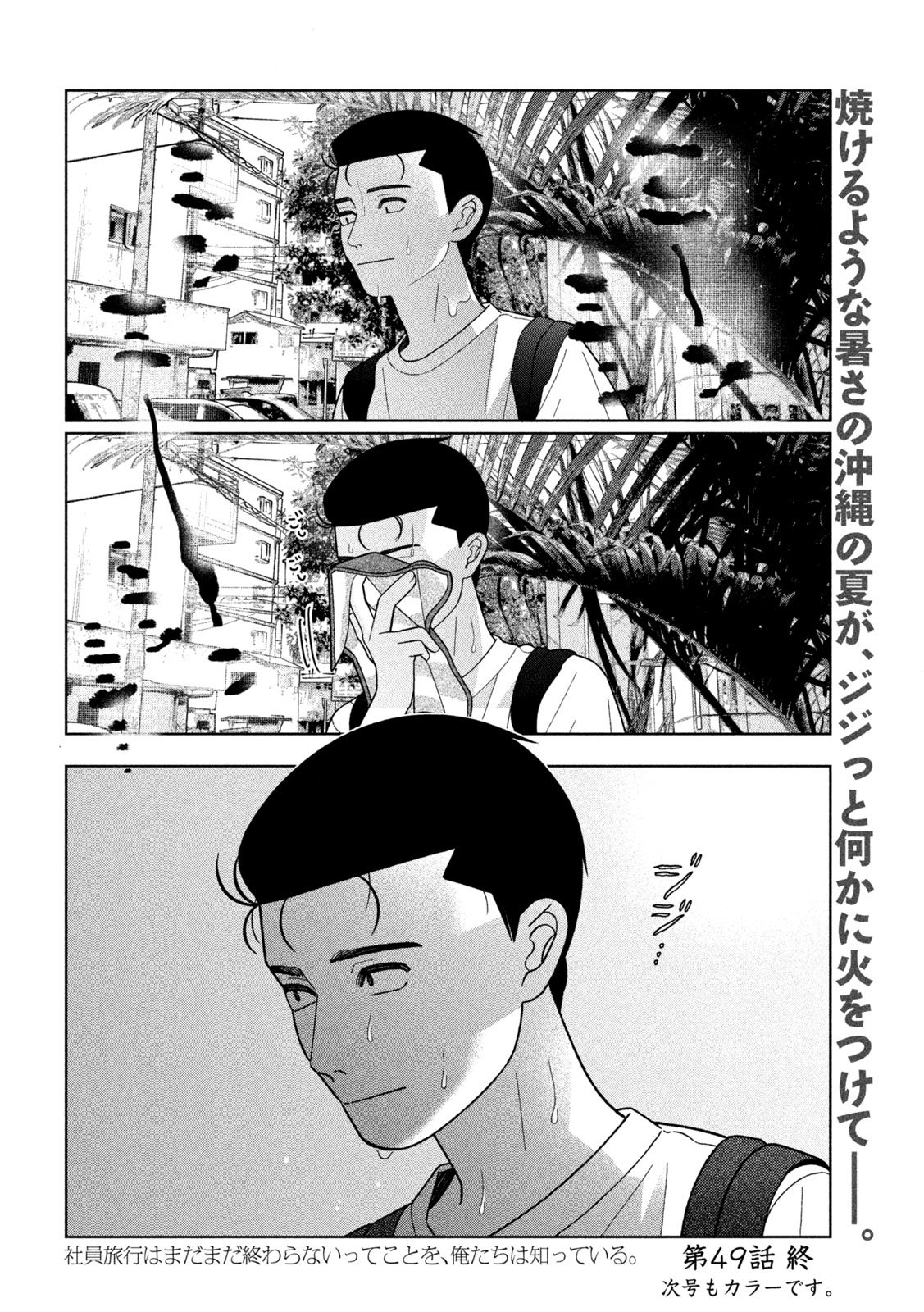 Inbi na Doukutsu no Sono Oku de Chap 49 - Next Chap 50