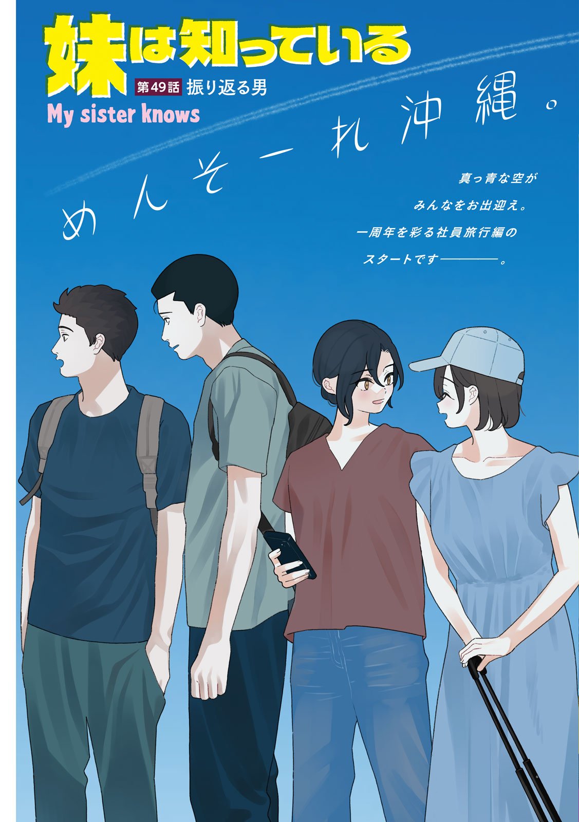 Inbi na Doukutsu no Sono Oku de Chap 49 - Next Chap 50