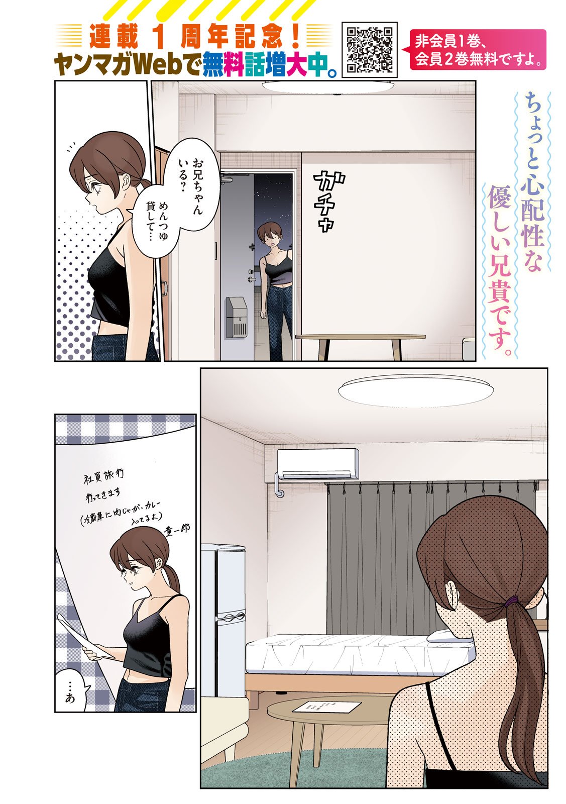 Inbi na Doukutsu no Sono Oku de Chap 49 - Next Chap 50