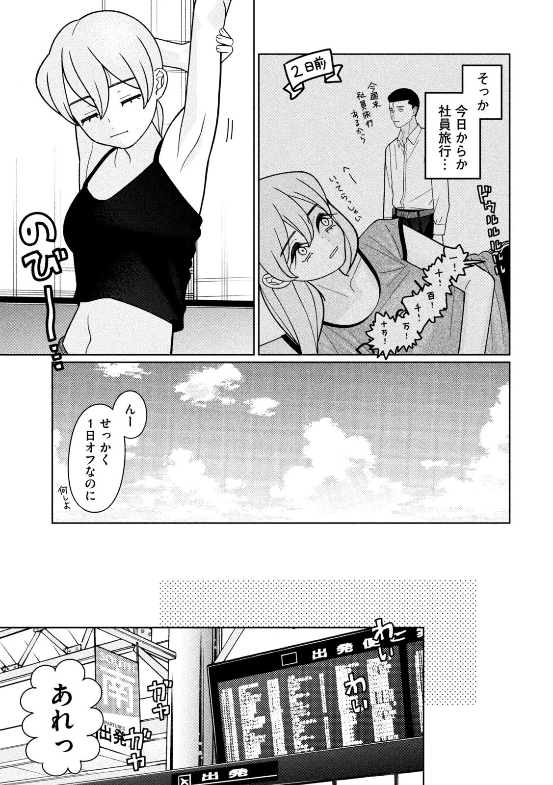 Inbi na Doukutsu no Sono Oku de Chap 49 - Next Chap 50