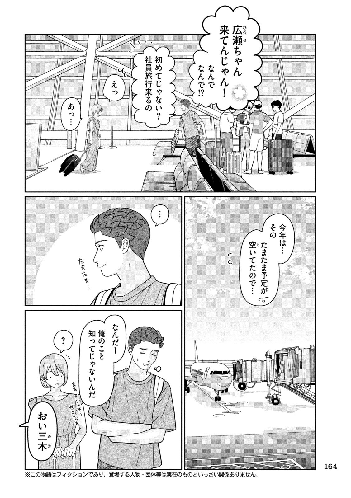 Inbi na Doukutsu no Sono Oku de Chap 49 - Next Chap 50