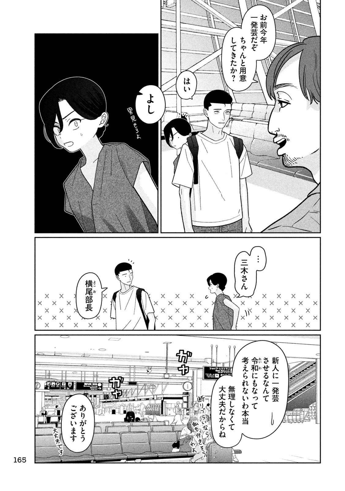 Inbi na Doukutsu no Sono Oku de Chap 49 - Next Chap 50