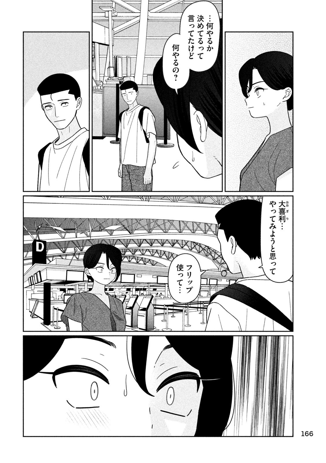 Inbi na Doukutsu no Sono Oku de Chap 49 - Next Chap 50