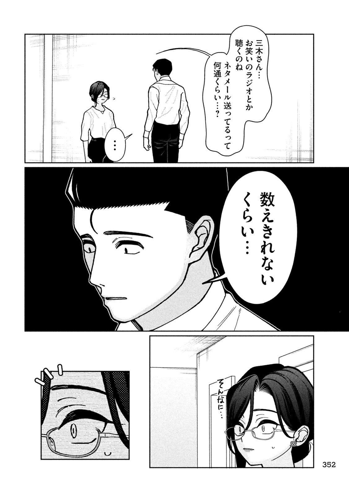 Inbi na Doukutsu no Sono Oku de Chap 5 - Next Chap 6