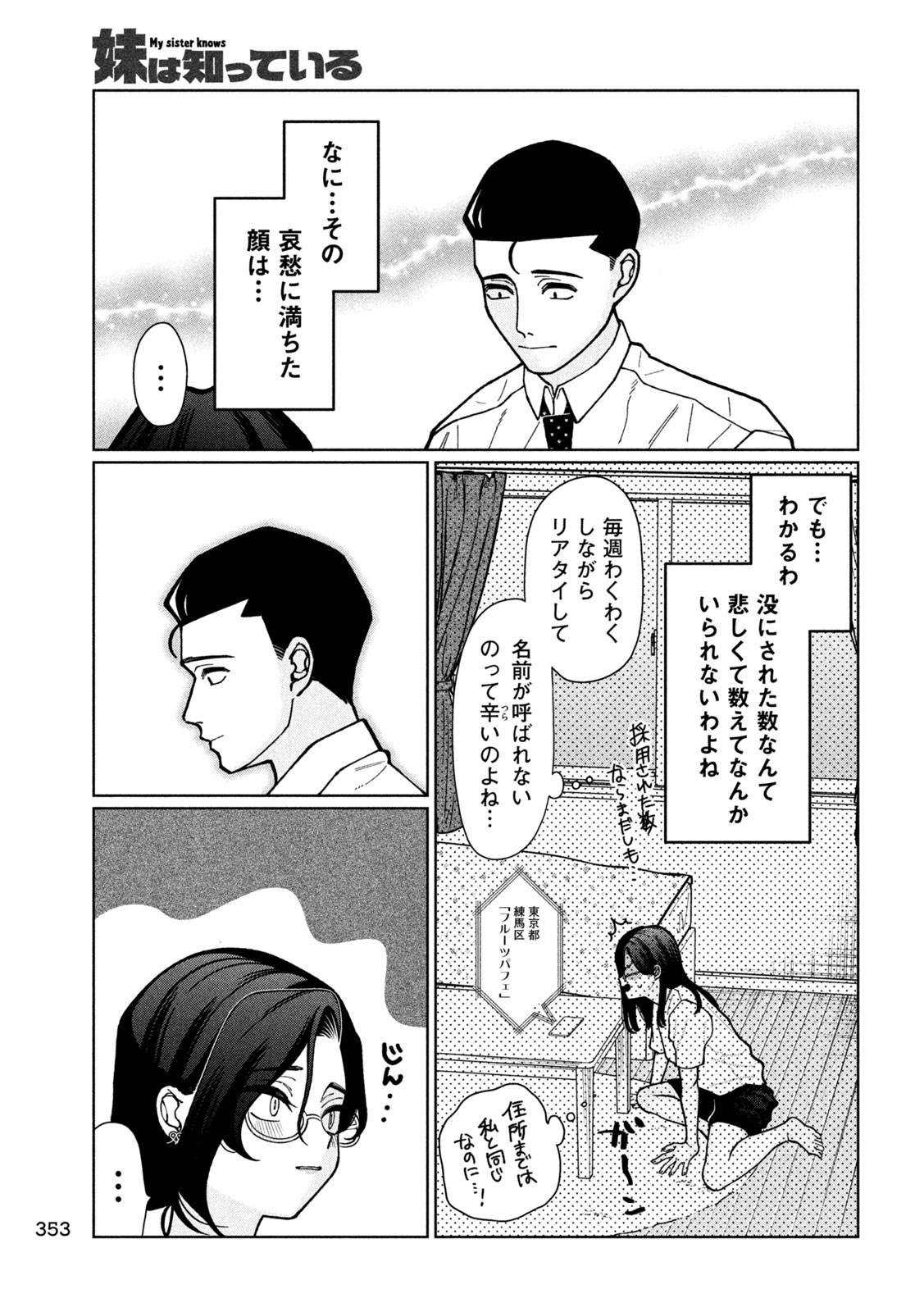 Inbi na Doukutsu no Sono Oku de Chap 5 - Next Chap 6