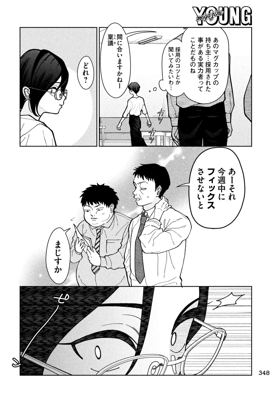 Inbi na Doukutsu no Sono Oku de Chap 5 - Next Chap 6