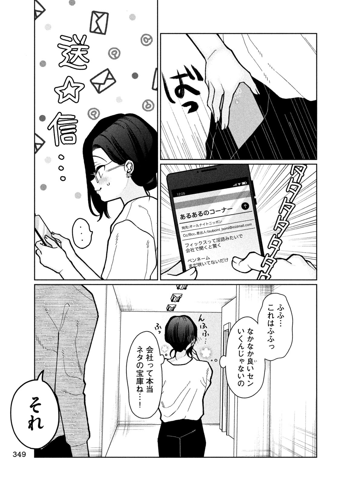 Inbi na Doukutsu no Sono Oku de Chap 5 - Next Chap 6