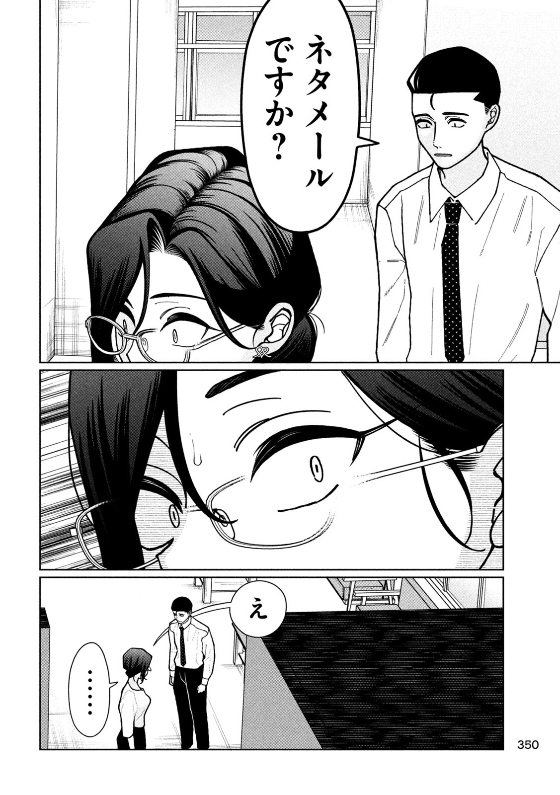 Inbi na Doukutsu no Sono Oku de Chap 5 - Next Chap 6