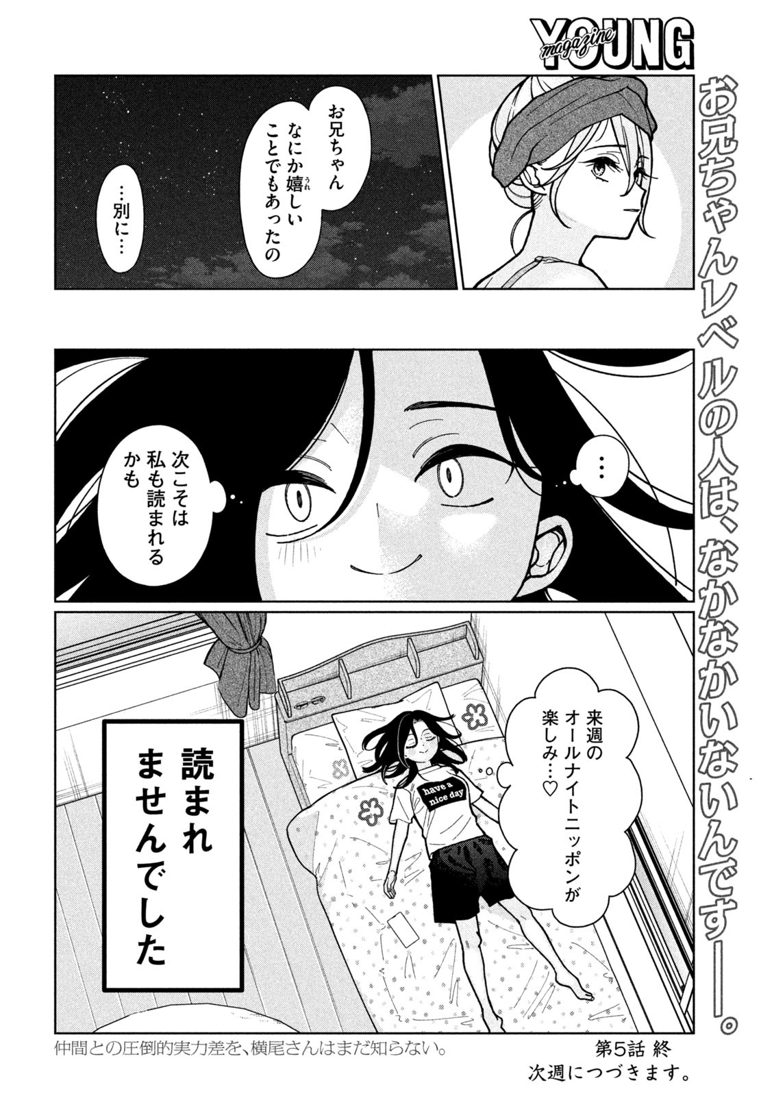 Inbi na Doukutsu no Sono Oku de Chap 5 - Next Chap 6
