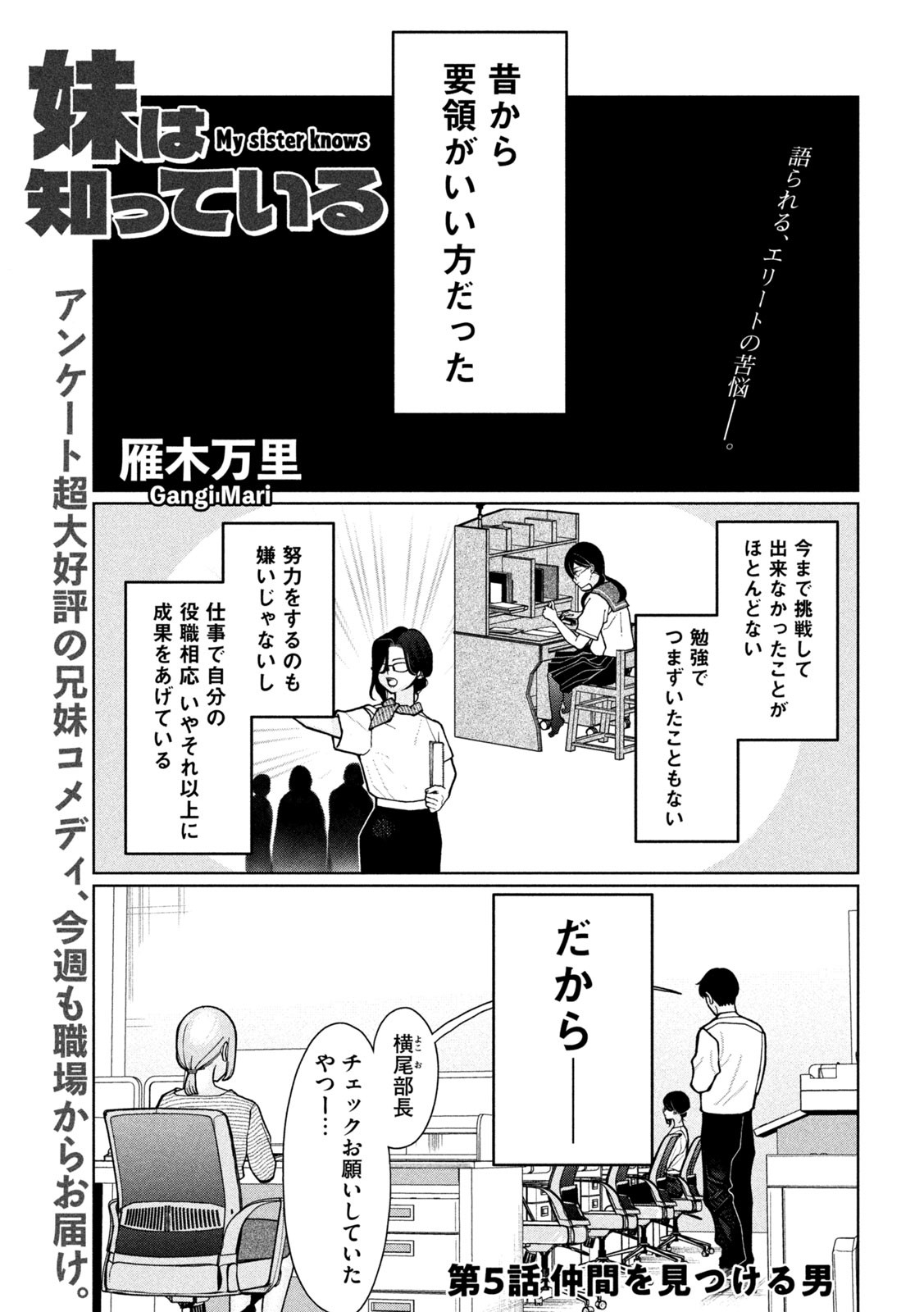 Inbi na Doukutsu no Sono Oku de Chap 5 - Next Chap 6