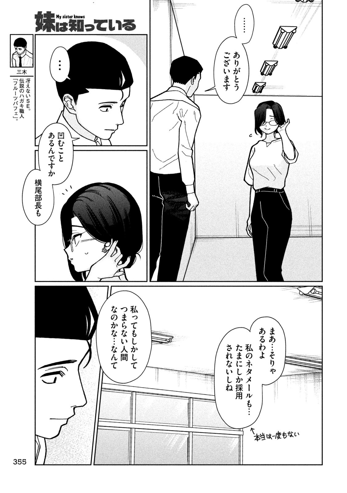 Inbi na Doukutsu no Sono Oku de Chap 5 - Next Chap 6