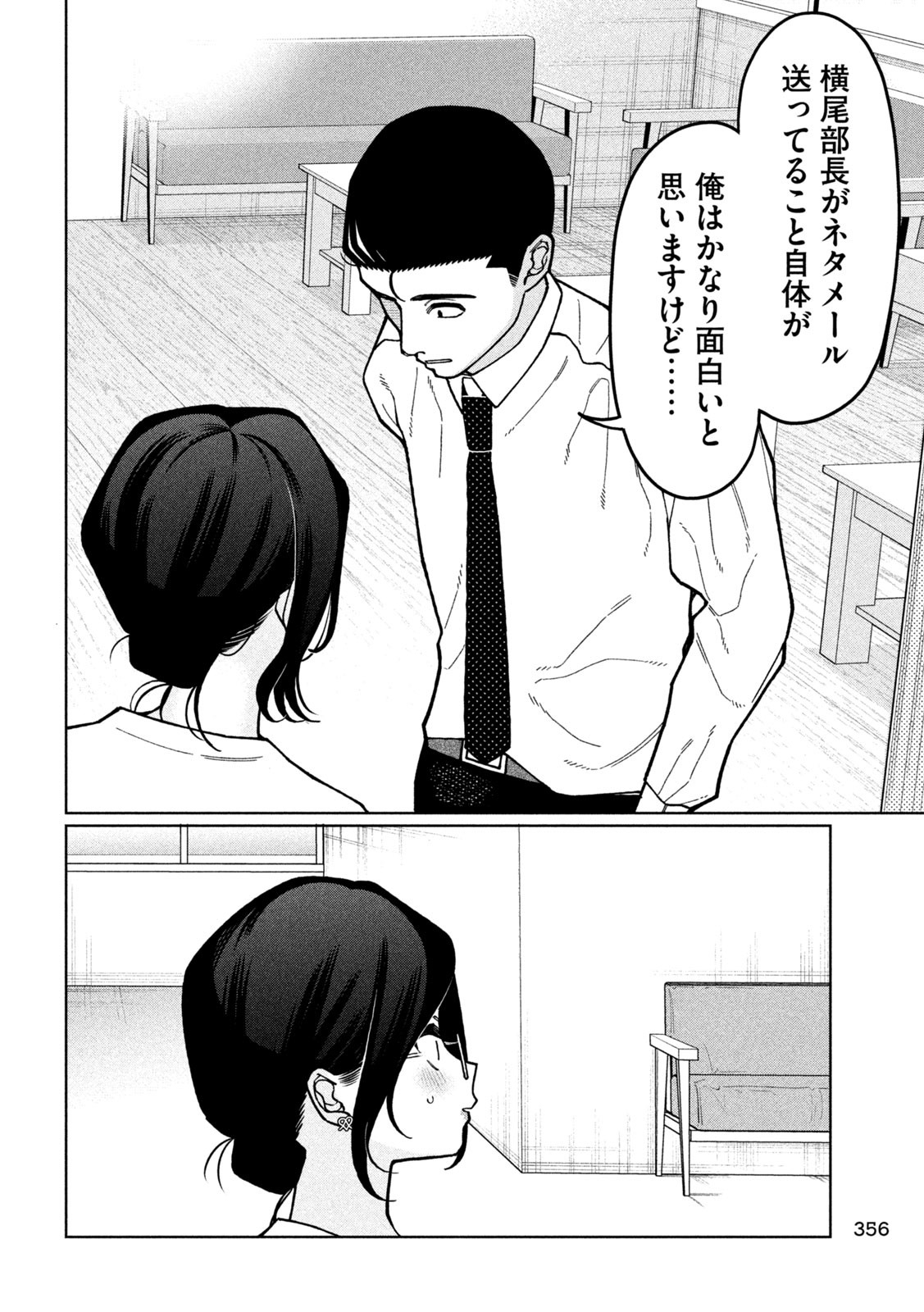 Inbi na Doukutsu no Sono Oku de Chap 5 - Next Chap 6