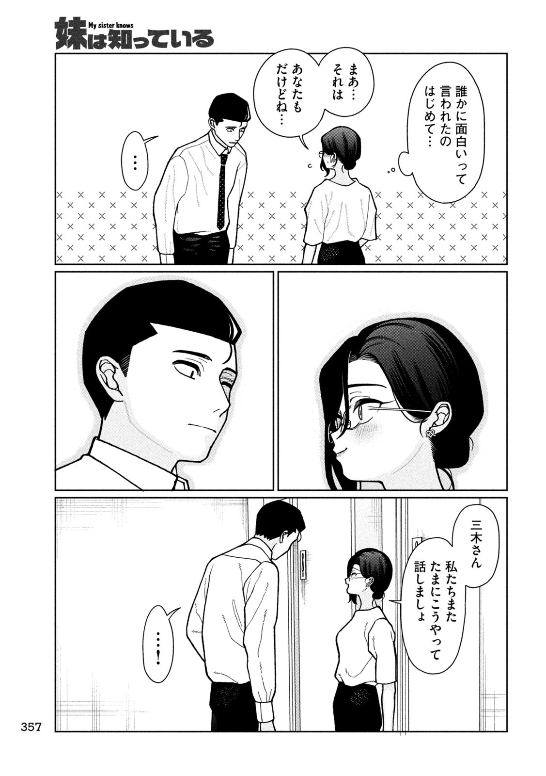Inbi na Doukutsu no Sono Oku de Chap 5 - Next Chap 6