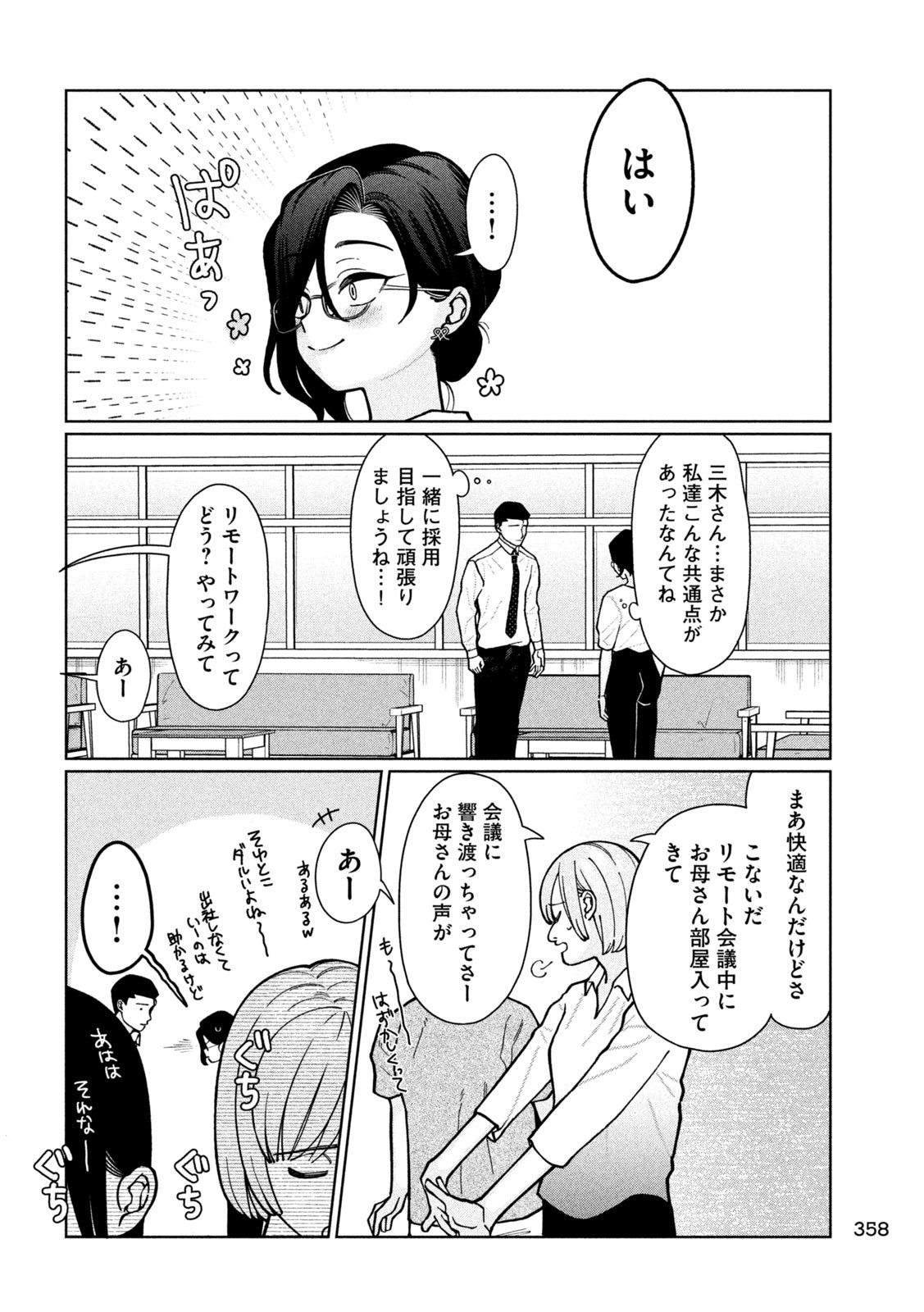 Inbi na Doukutsu no Sono Oku de Chap 5 - Next Chap 6