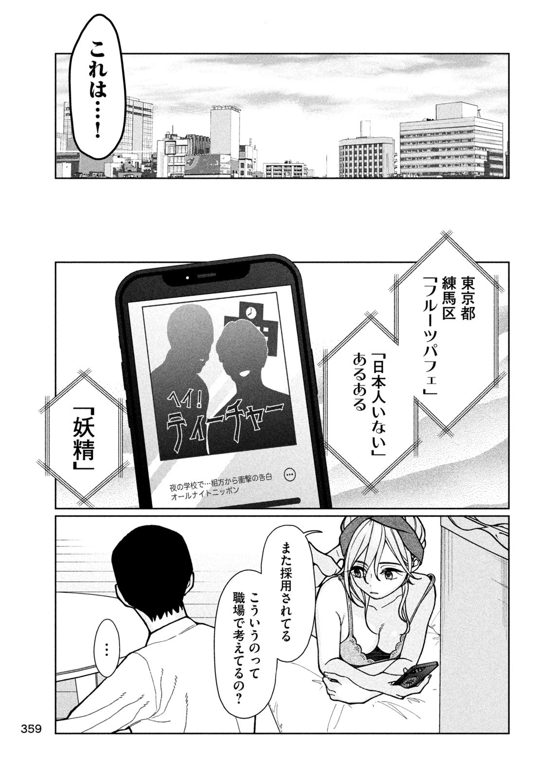 Inbi na Doukutsu no Sono Oku de Chap 5 - Next Chap 6