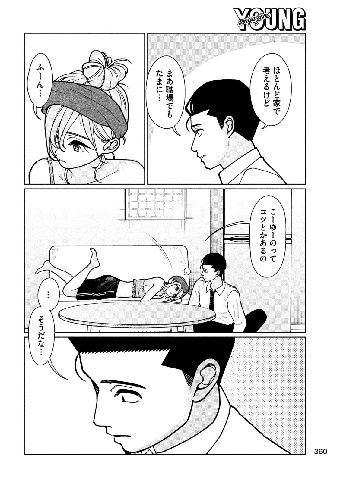 Inbi na Doukutsu no Sono Oku de Chap 5 - Next Chap 6